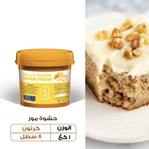 عرض الجملة - حشوة الموز