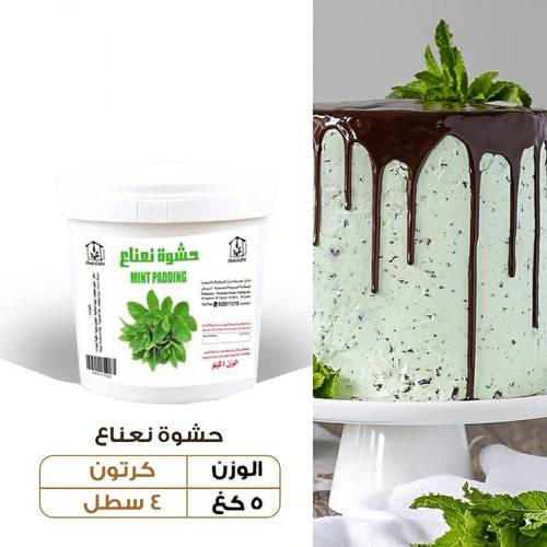 عرض الجملة - كريمة نعناع 