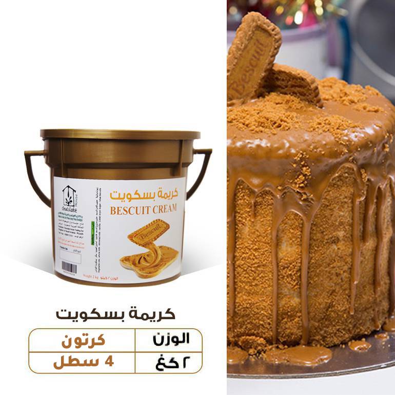 عرض الجملة  - كريمة البسكويت