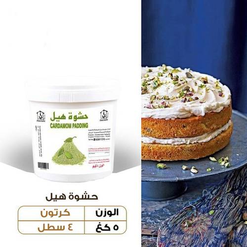 عرض الجملة - كريمة هيل