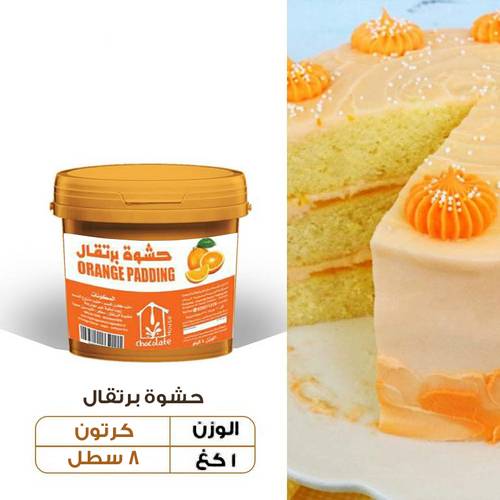 عرض الجملة - حشوة البرتقال