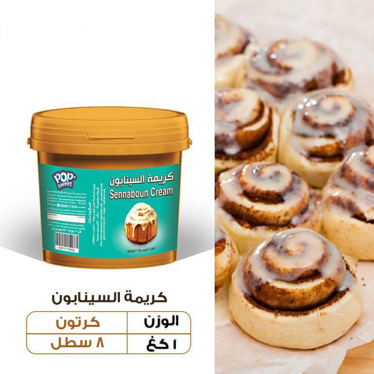عرض الجملة - كريمة سينابون 