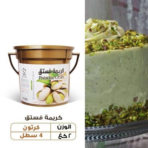 عرض الجملة - حشوة فستق