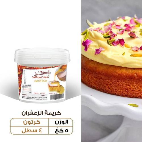 عرض الجملة - كريمة الزعفران