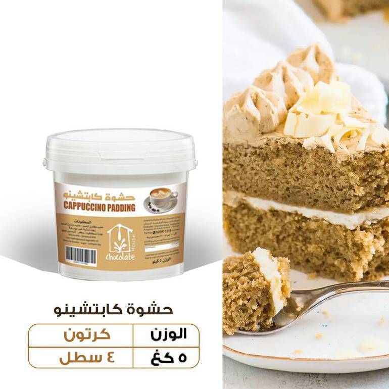 عرض الجملة - حشوة كابتشينو