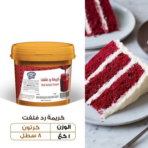 عرض الجملة - كريمة رد فلفت