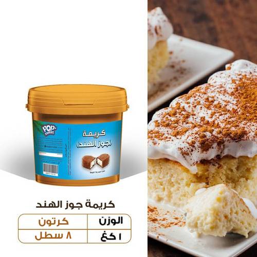 عرض الجملة - كريمة جوز الهند