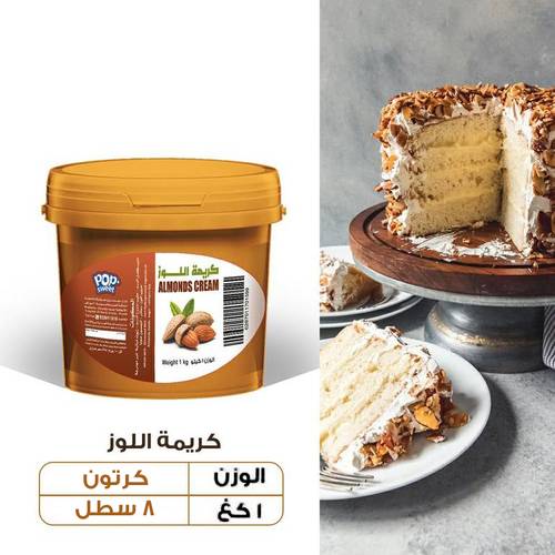عرض الجملة  - كريمة اللوز