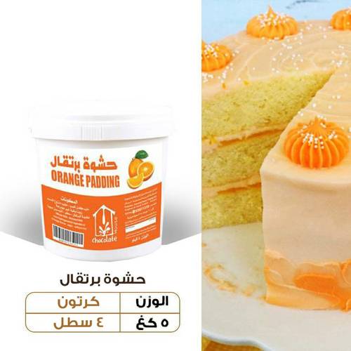عرض الجملة - حشوة برتقال