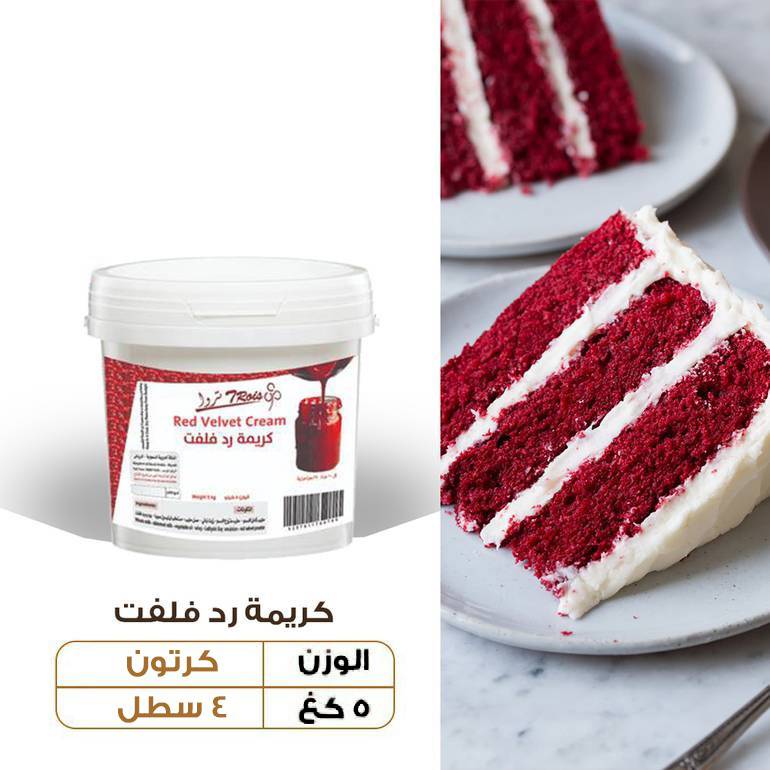عرض الجملة - كريمة رد فلفت