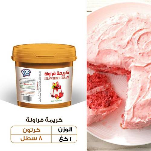 عرض الجملة - كريمة فراولة
