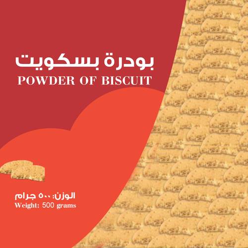 عرض الجملة - بودرة بسكويت بديل الدايجستف