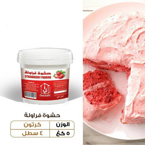 عرض الجملة - كريمة فراولة
