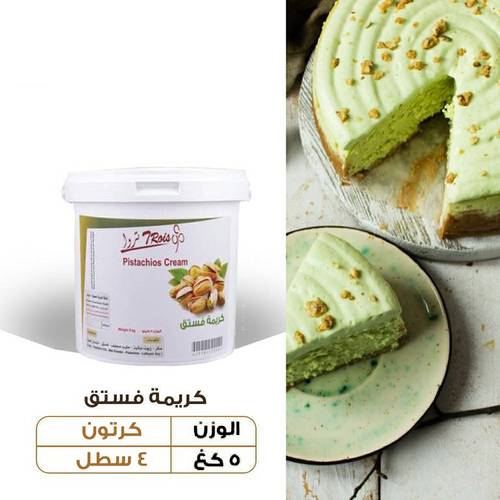 عرض الجملة - كريمة فستق تروا