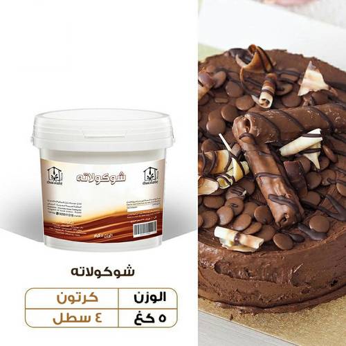 عرض الجملة - كريمة شوكولاته