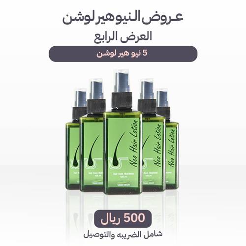 العرض الرابع للعناية بالشعر أو المنتجات المختارة