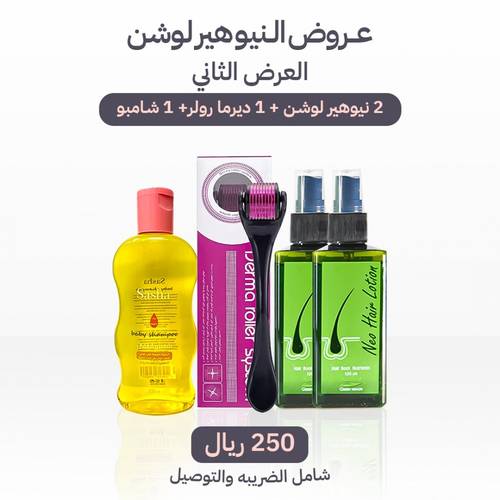 عرض خاص - منتجات مميزة بأسعار مخفضة