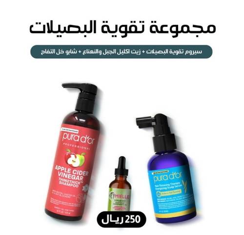 مجموعة تقوية بصيلات الشعر للعناية الفعالة