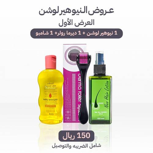 العرض الأول (غير محدد نوع المنتج)