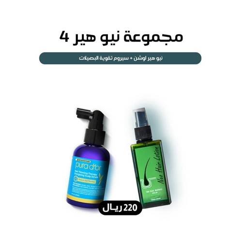 مجموعة نيو هير لوشن 4
