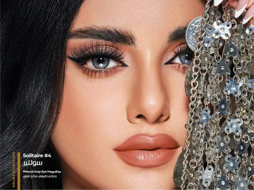 عدسات ذهب يومية سوليتير Solitaire