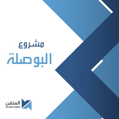 مشروع البوصلة