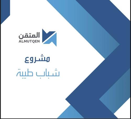 شباب طيبة 