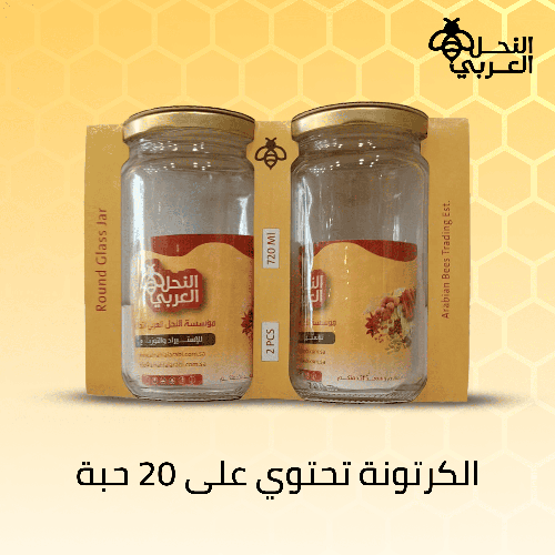 عبوات برطمان مجمعه زجاج 720 مل - طقم قطعتين