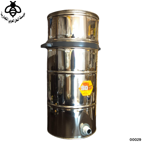 منضج عسل استنلس 50ك - مصري