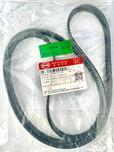 ENGING BELT