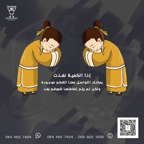 كرسي مكينه 1.5 GAC GS3 يسار