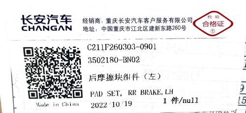 BREAK PAD BRANCH UNIT LH-RH