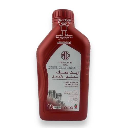 زيت مكينه MG 5W30 FULL SYNT تخليقي