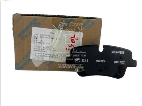 FRICTION PLATE REPAIR KIT - RR RH