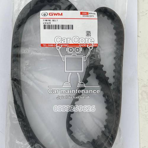 TIMING BELT