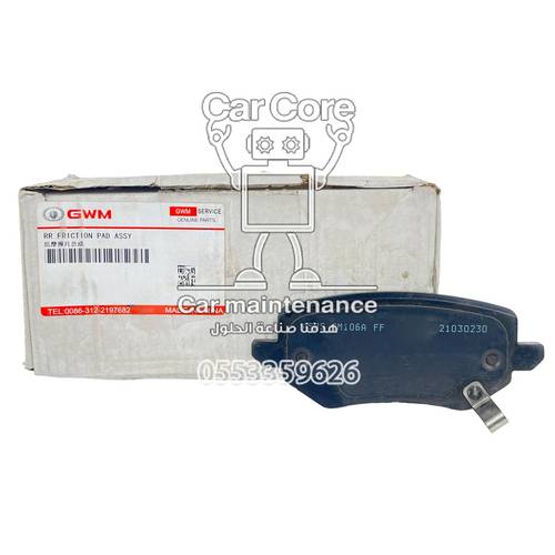 Brake pads rear set GWM pwor stander original