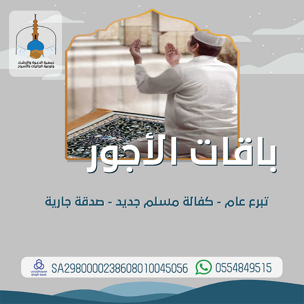 باقة الأجور
