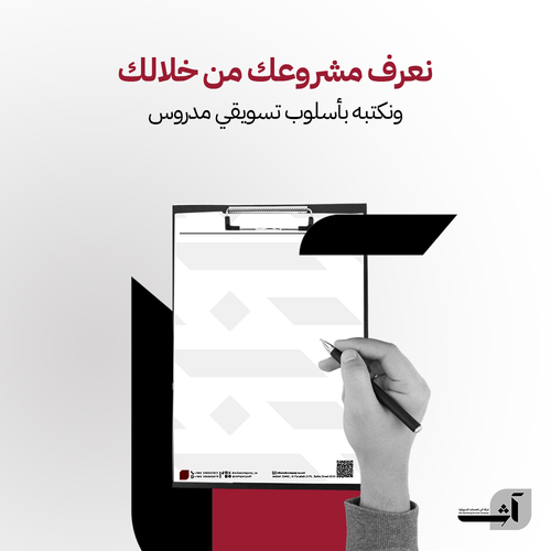 خدمة كتابة ملف تعريفي احترافي للشركات والمشاريع