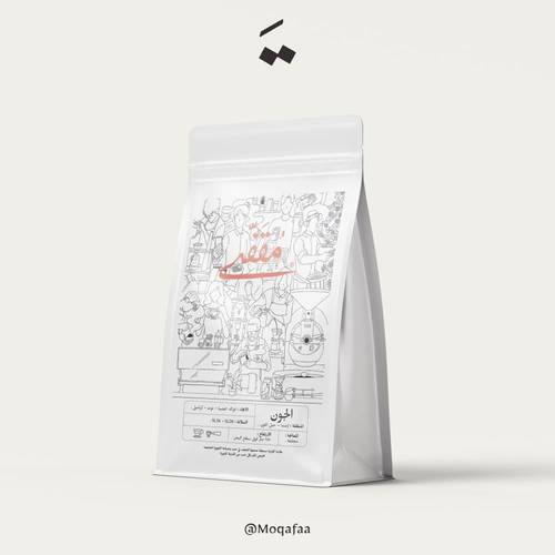 قهوة اوغندا - الجون