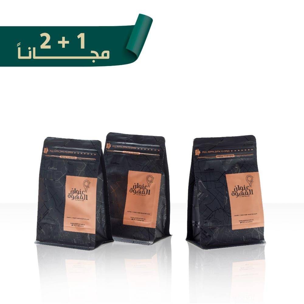 بن أسبريسو بلند (عدد أثنين+واحد مجاناً)