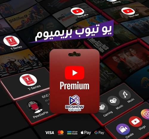 شتراك  Youtube Premium  **سنة مشترك