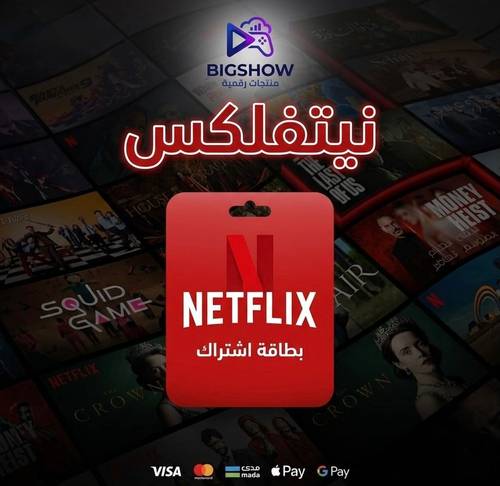 اشتراك netflix شهر * الباقة الاعلى