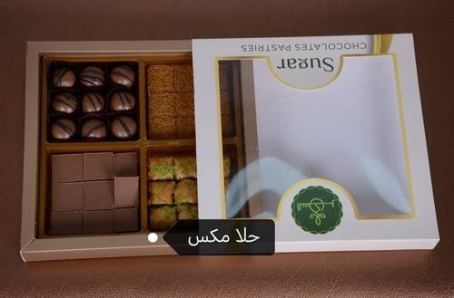حلا القهوة مكس