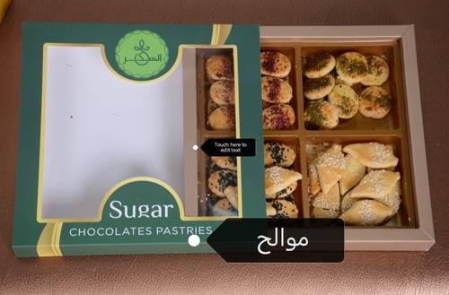 موالح