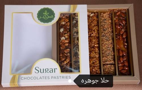 حلا الجوهرة - منوع