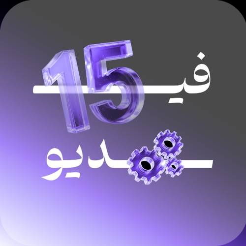 انتاج 15 فيديوهات تسويقية بأبداع بشري من خلال الذكاء الاصطناعي