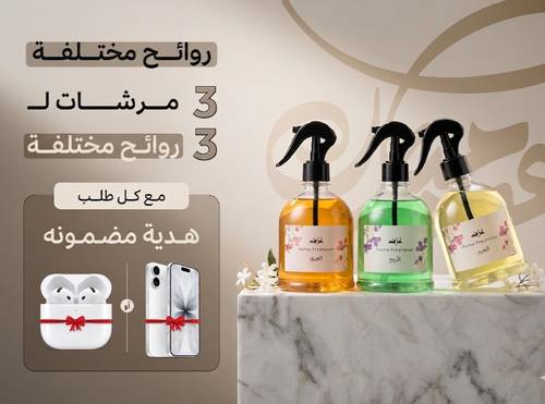مجموعة مرشات عرف