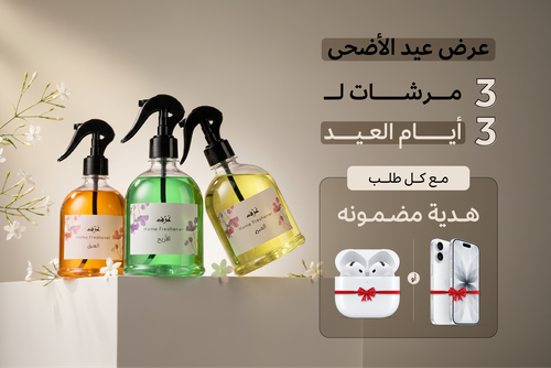 مجموعة مرشات عرف