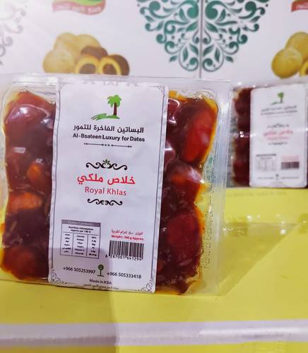  تمر خلاص البساتين. الوزن: 500 غرام