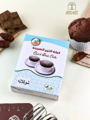 كيكة التمر سريعة التحضير (بطعم الشكولاته )